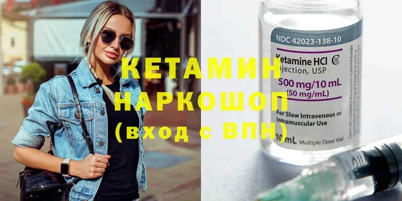 КЕТАМИН ketamine  продажа наркотиков  Данков 